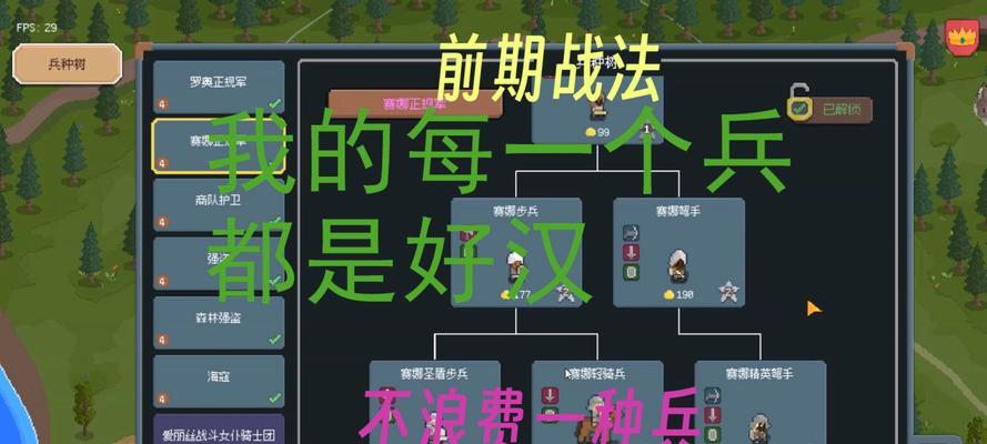 部落冲突单个兵种删除方法？如何管理军队配置？