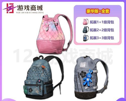 绝地求生兔子学园皮肤如何获取？有什么获取途径？