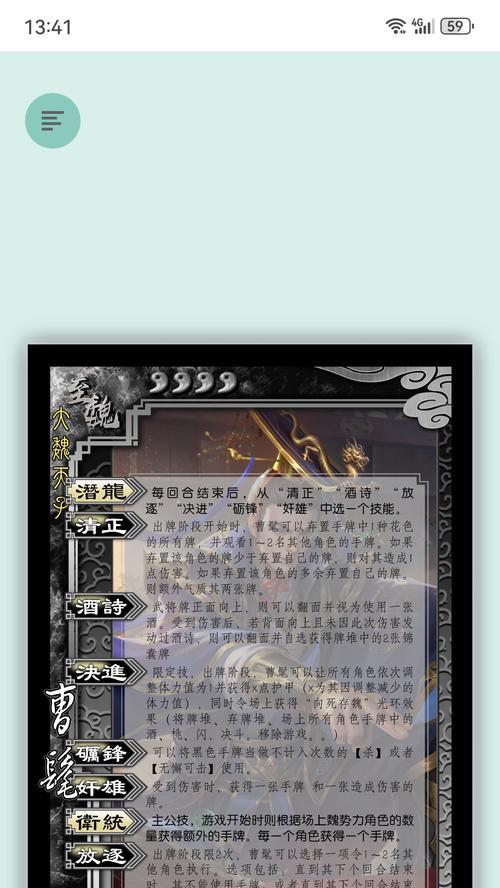 三国杀自选技能模式是什么游戏？