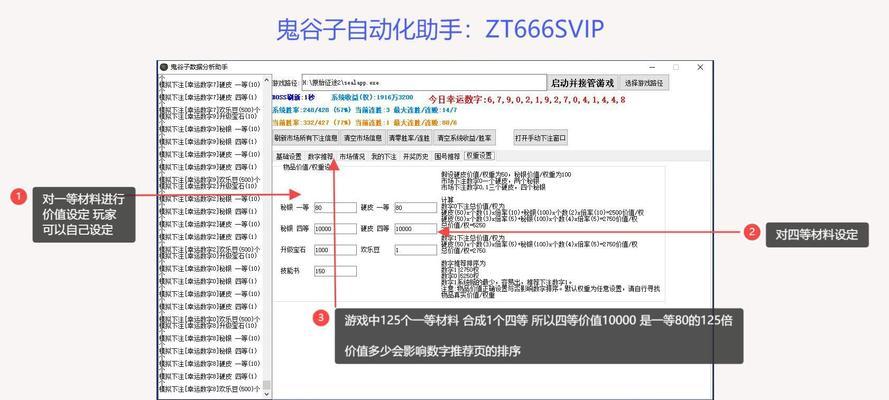 鬼谷子在征途中的玩法是什么？如何发挥鬼谷子的最大效能？