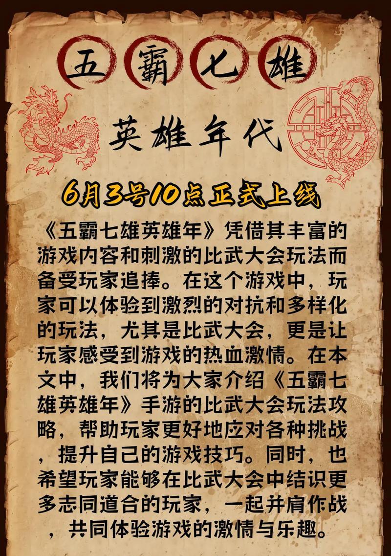 征途手游线下活动的参与方法是什么？