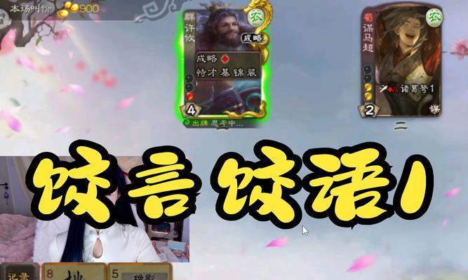 三国杀饺子梗的起源是什么？