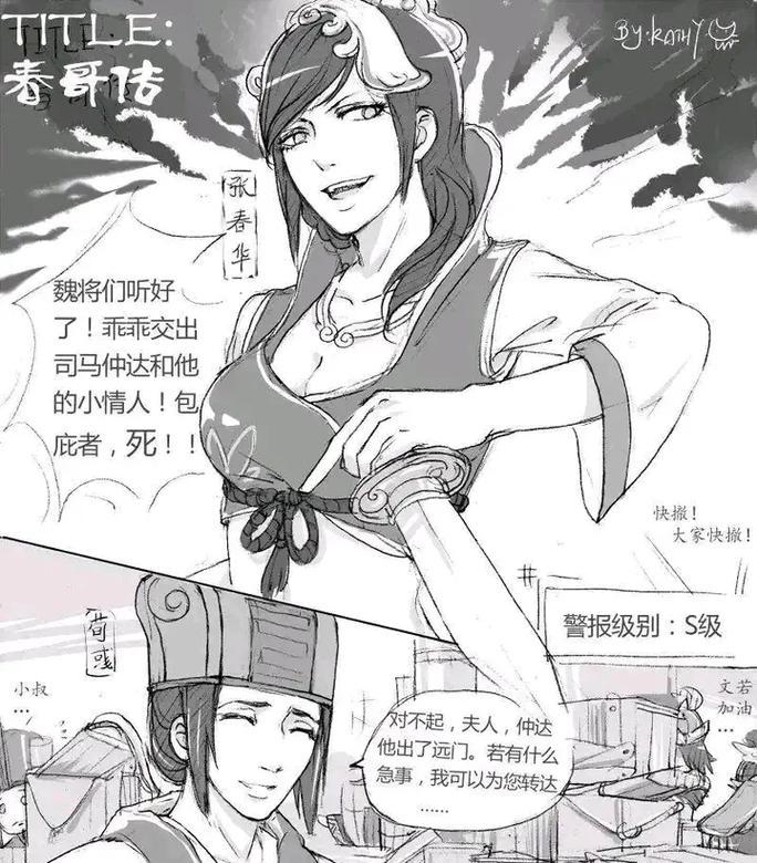 三国杀饺子梗的起源是什么？
