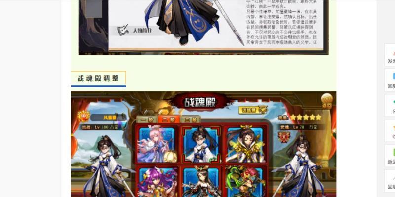 神将殿入口在哪里？手游中如何进入神将殿？
