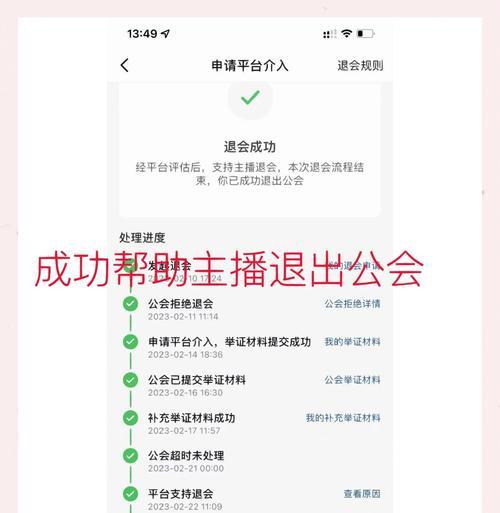 绝地求生如何退出自己的公会？解除公会的步骤是什么？