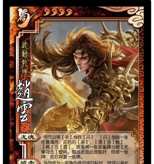 三国杀中马云组合的名称是什么？