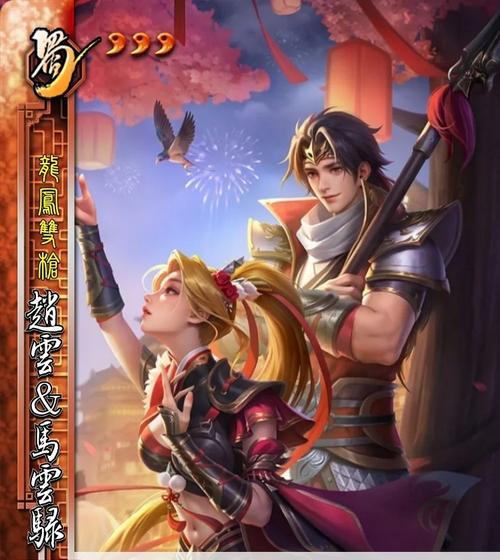 三国杀中马云组合的名称是什么？