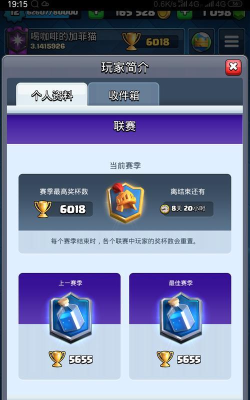 皇室战争绑定界面火爆如何解除？解除后有什么好处？