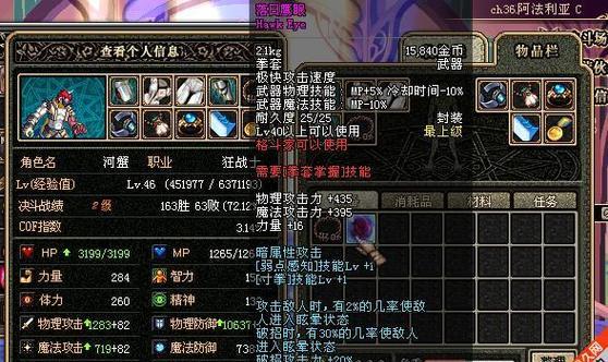 地下城与勇士中落日鹰眼的性能如何？