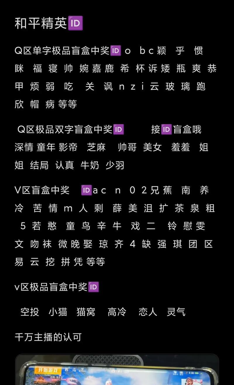 绝地求生id怎么起？如何选择一个独特的用户名？