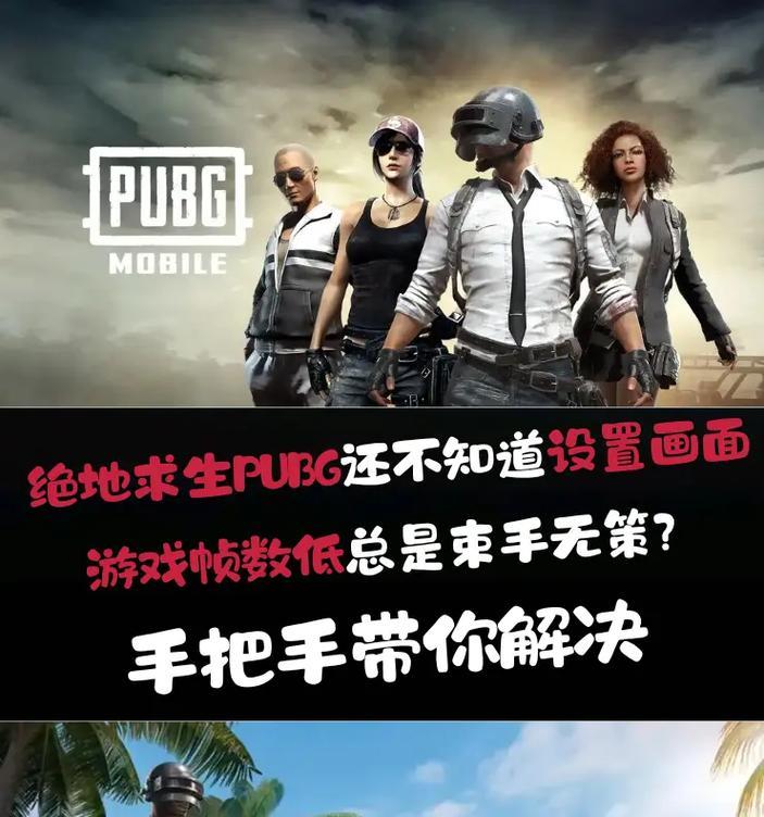 绝地求生中如何调整外国玩家比例？