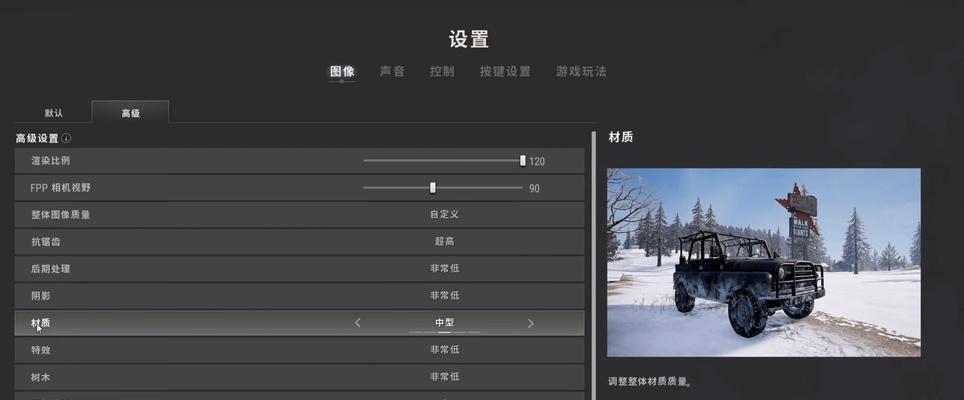 绝地求生中如何调整外国玩家比例？
