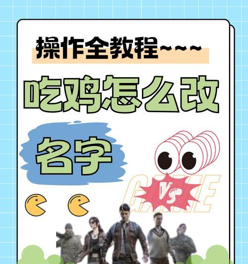 绝地求生游戏中如何快速升到第5级？升到第5级需要哪些条件？