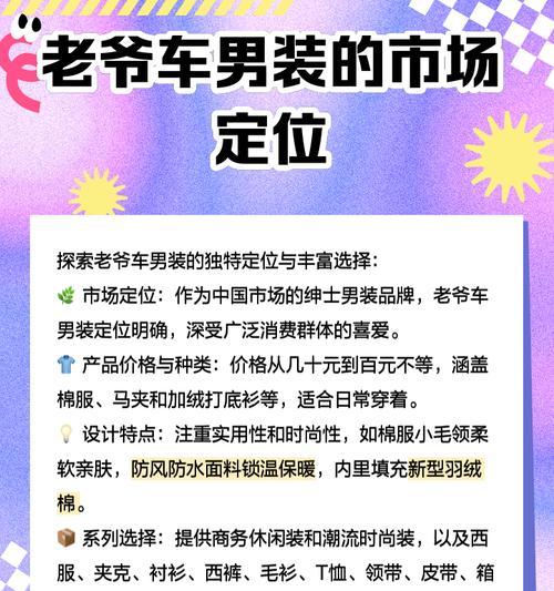 老爷车购买流程和价格是多少？