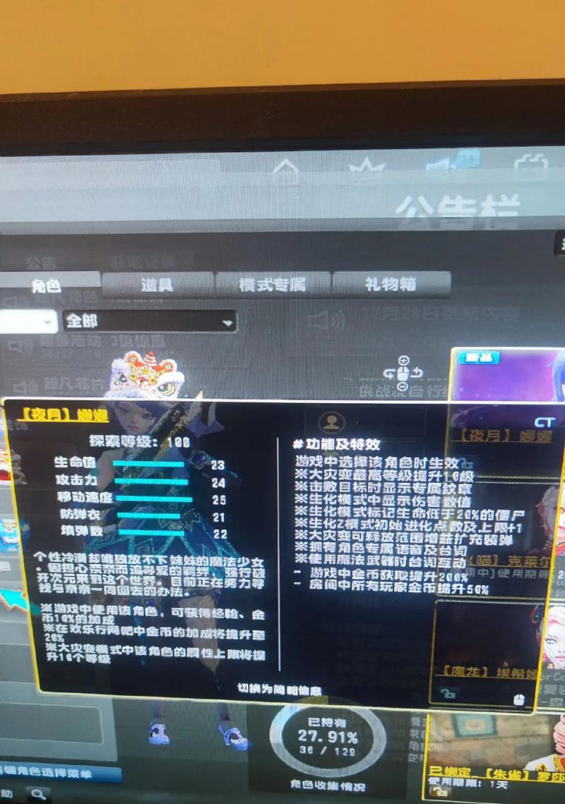 反恐精英online调整设置的方法？