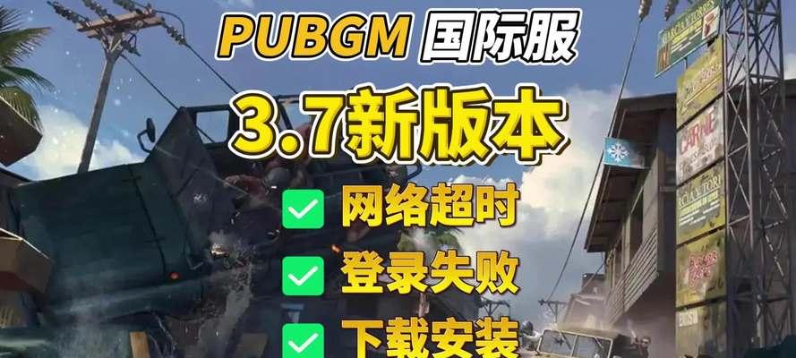 暴雪平台绝地求生无法进入怎么办？解决方法有哪些？
