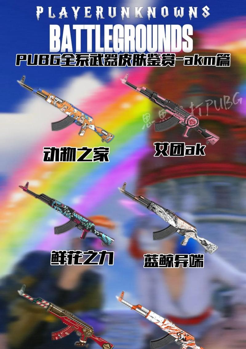 绝地求生特殊皮肤获取途径有哪些？
