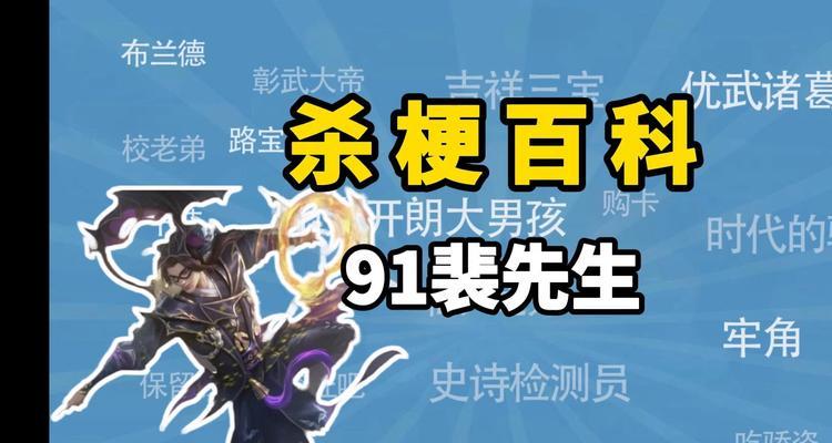 三国杀中的“叫什么什么日上”是什么意思？这个术语的由来是什么？