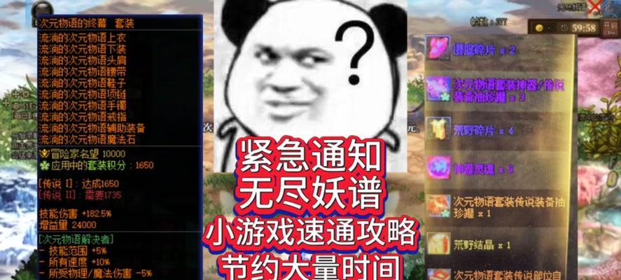 地下城与勇士中龙特效如何屏蔽？屏蔽特效的设置方法是什么？