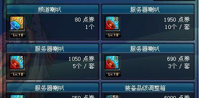 地下城与勇士喇叭为何无法打开？解决方法有哪些？