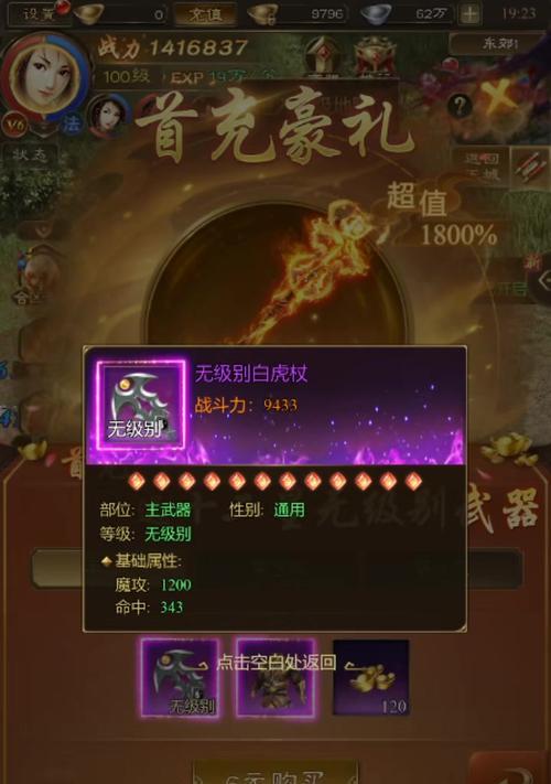 征途怎么转生？转生的条件和步骤是什么？