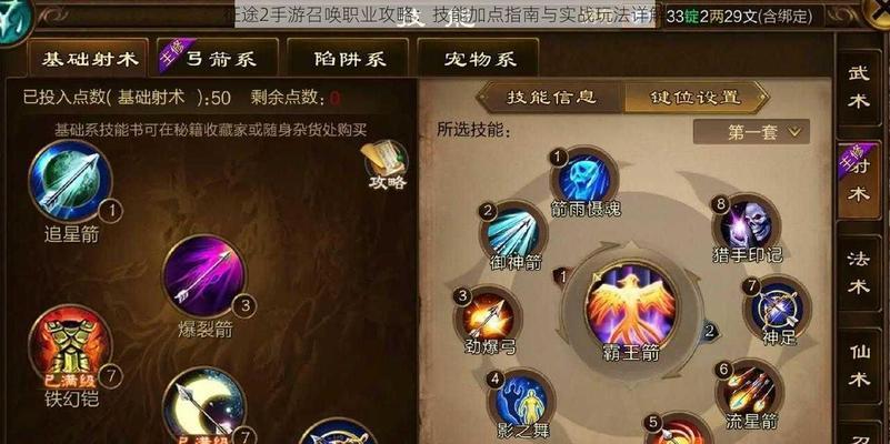 征途游戏中结婚生子如何增加战力？具体流程是？