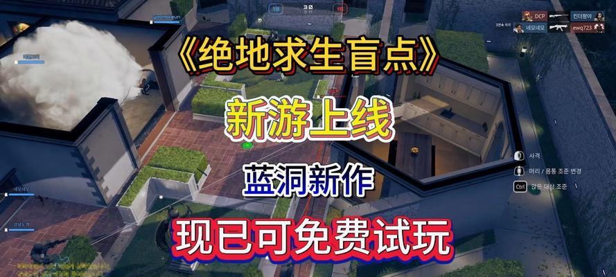 蓝洞绝地求生的基本玩法介绍？