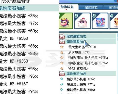 彩虹岛中星座如何洗练？洗练后属性有何变化？