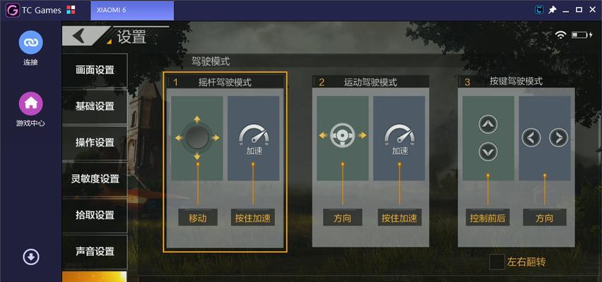 模拟绝地求生动作模式怎么设置？如何模拟真实战场？
