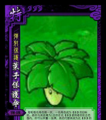 三国杀中植物的含义是什么？