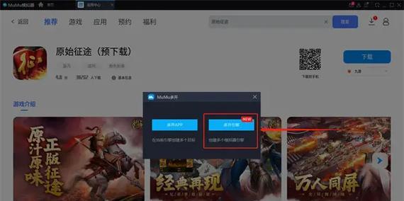 征途手游多开帐号的步骤是什么？如何同时管理多个角色？