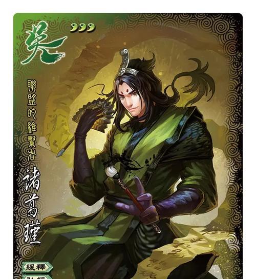 三国杀中周公瑾的别名是什么？