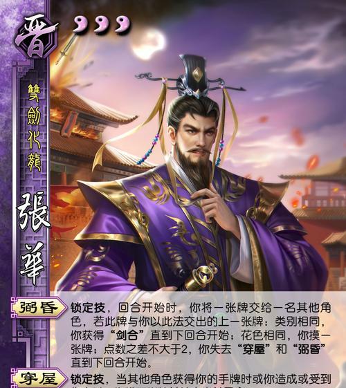 三国杀中周公瑾的别名是什么？