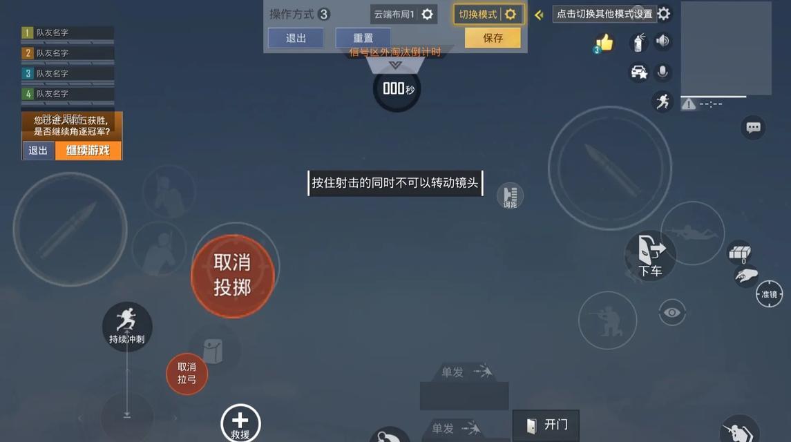 绝地求生中冲刺切换的设置方法是什么？如何优化操作？