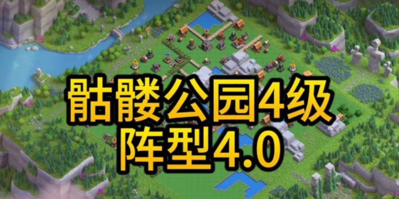 部落冲突中骷髅的使用技巧是什么？