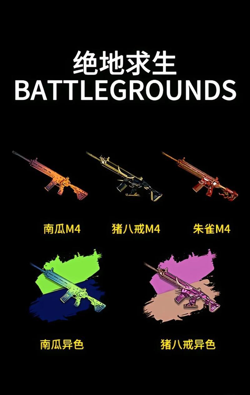 绝地求生新10级枪获取方法是什么？