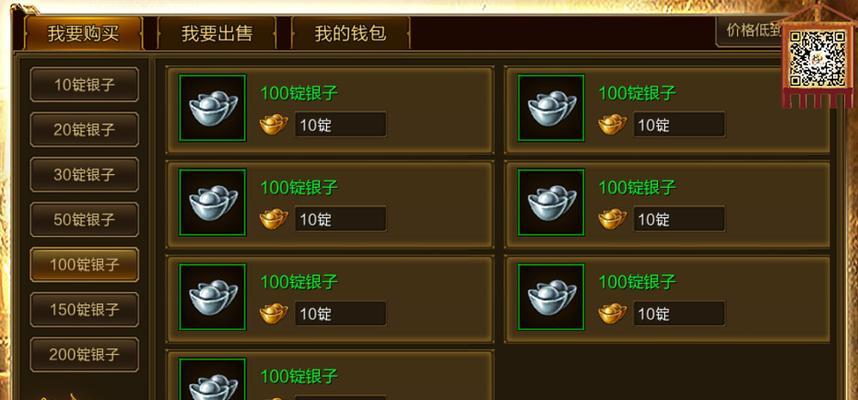 征途手游中银子的交易方式有哪些？