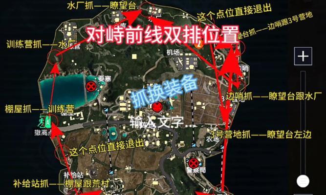 绝地求生队友抢线设置方法是什么？如何避免队友抢线？
