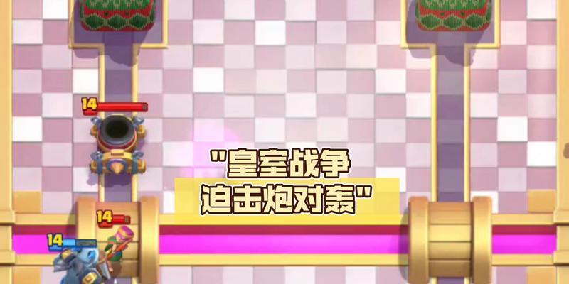 皇室战争迫击炮墓园玩法是什么？如何有效使用？