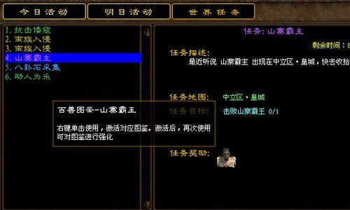 征途中除兽王任务的正确做法是什么？