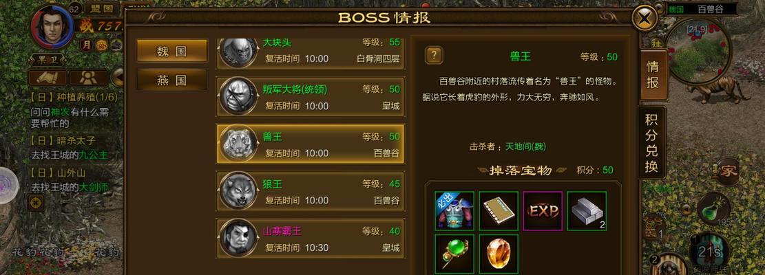 征途中除兽王任务的正确做法是什么？