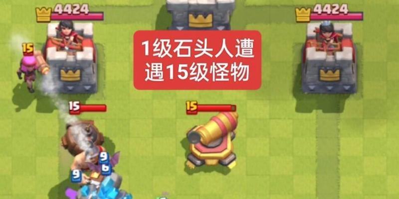 皇室战争面对众多怪物如何应对？应对不当会怎样？
