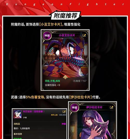 地下城与勇士新世界玩法介绍是什么？