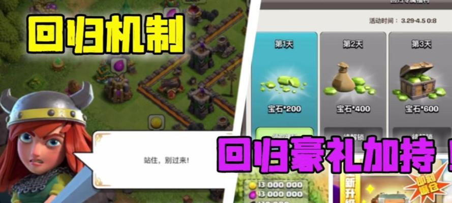部落冲突足球活动如何领取奖励？