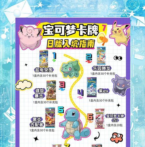 口袋妖怪卡牌的销售渠道有哪些？如何定价才能快速卖出？