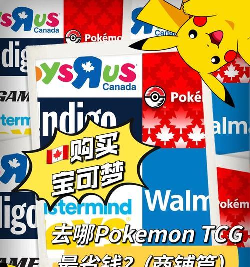 口袋妖怪卡牌的销售渠道有哪些？如何定价才能快速卖出？