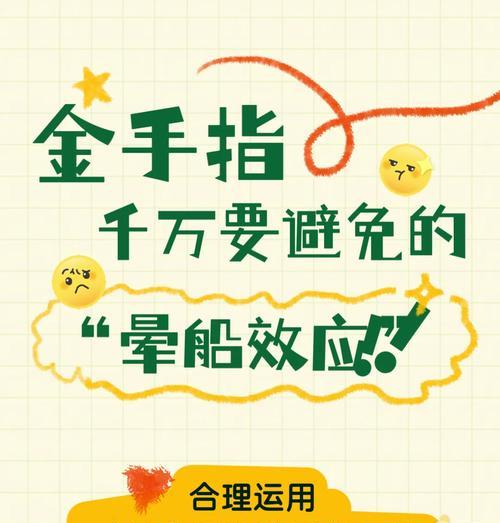 金手指开启方法是什么？需要注意什么？