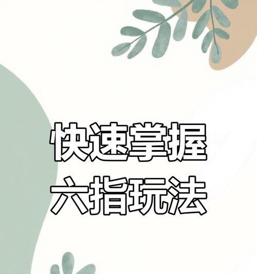 金手指开启方法是什么？需要注意什么？