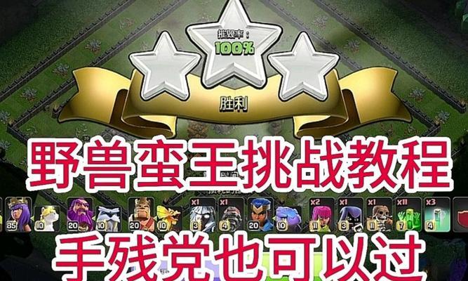 部落冲突获得蛮王的方法是什么？如何快速解锁？