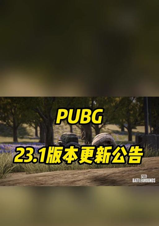 绝地求生排位怎么解绑排位？解绑后有什么影响？